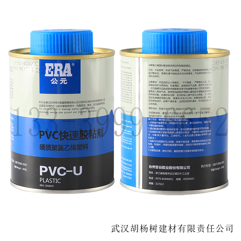 PVC排水胶