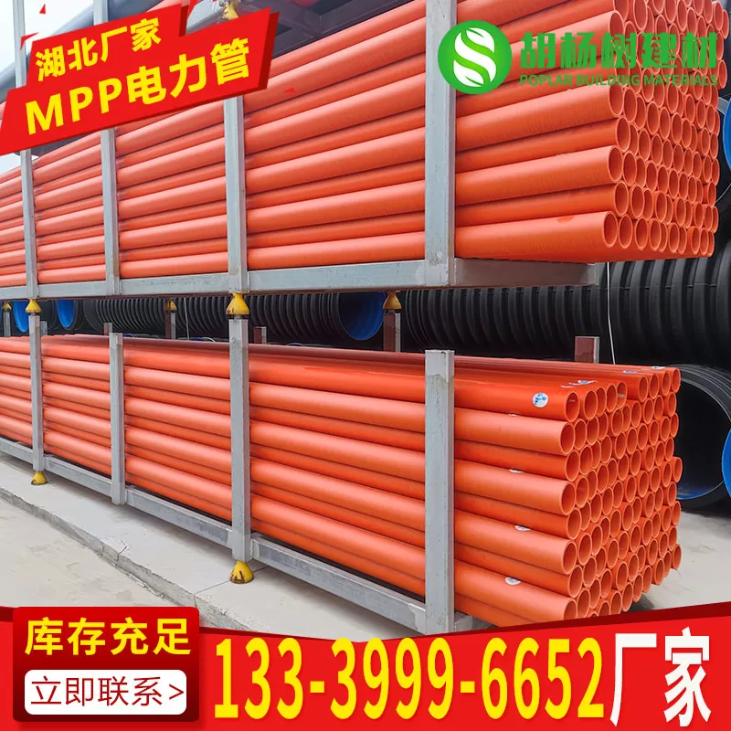 MPP電力管