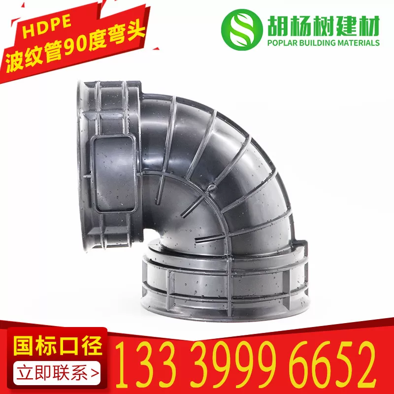 波紋管彎頭90度