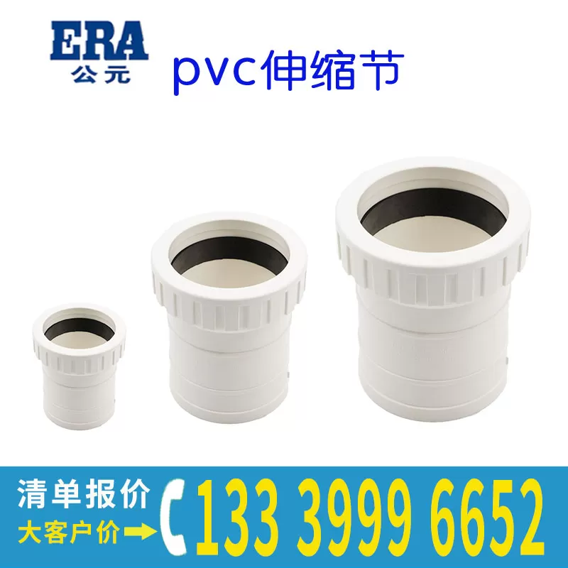 PVC expanzní kloub