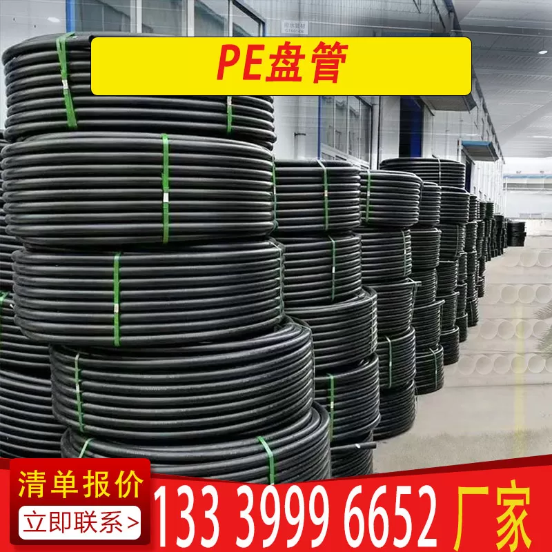 PE spirale