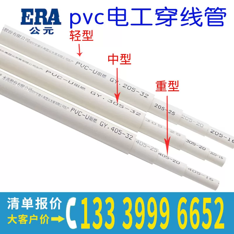 PVC elektrické závitové potrubí