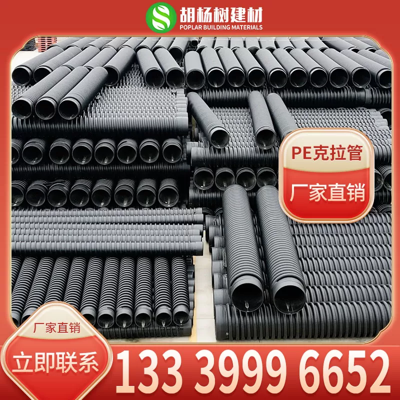 hdpe克拉管