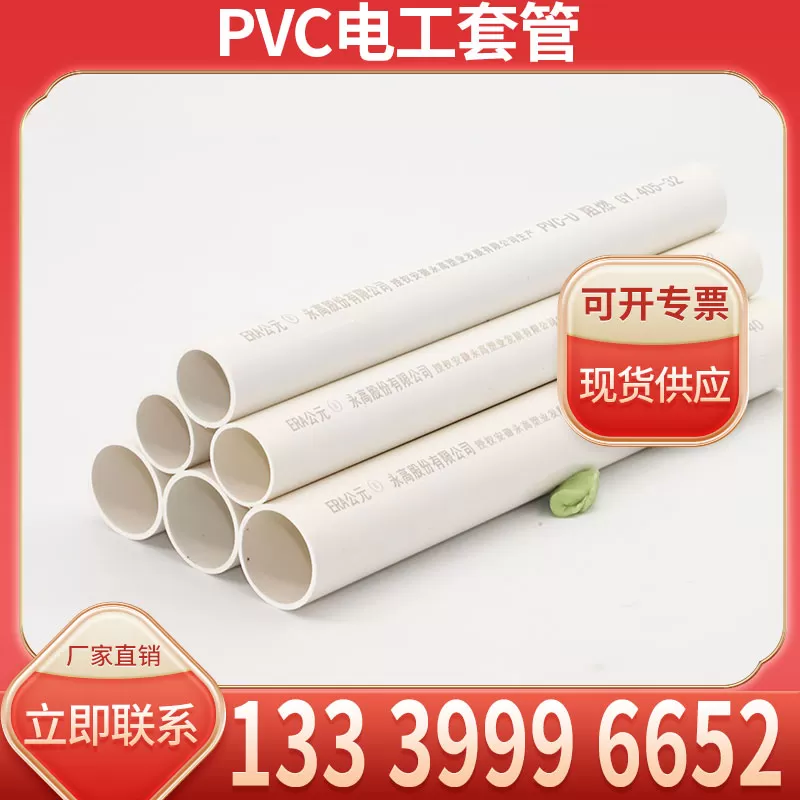 PVC elektrické pouzdro