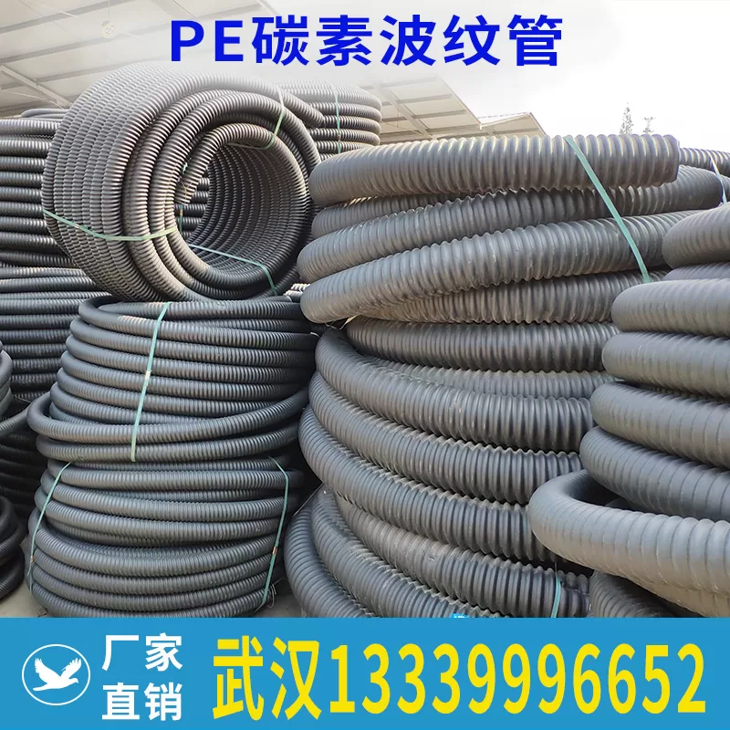 PE Carbon Bellows