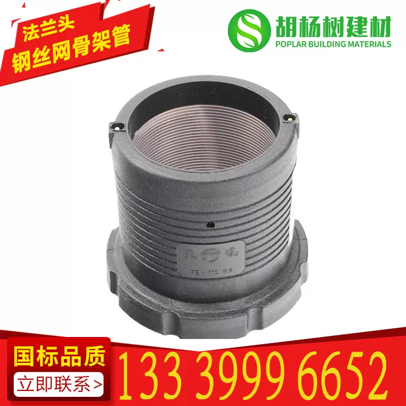 PE fused flange, chuma matundu mifupa bomba fittings