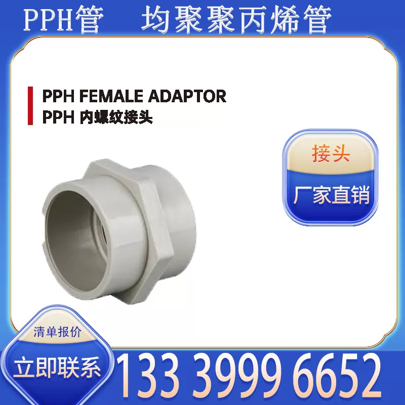 Nhà sản xuất khớp nối ren bên trong và bên ngoài ống PPH bán buôn phù hợp với nh