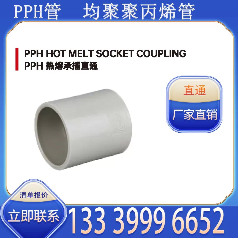PPH thông qua nhà sản xuất bán buôn phù hợp với yêu cầu kết nối tuyến tính của đ