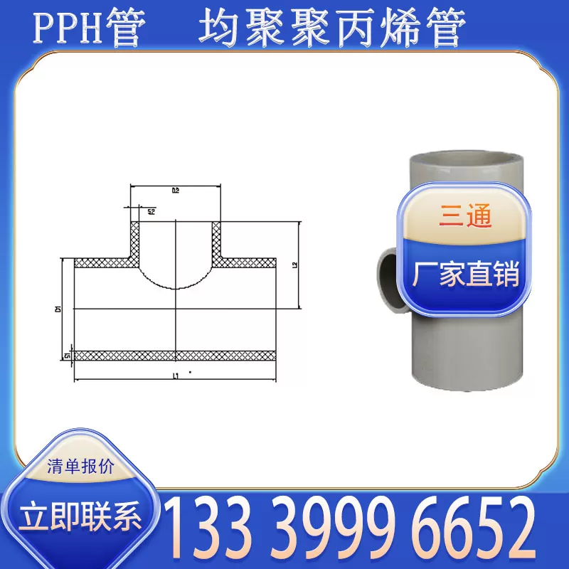 Nhà sản xuất khuỷu tay ống PPH bán buôn phù hợp với yêu cầu kết nối lái ống PPH