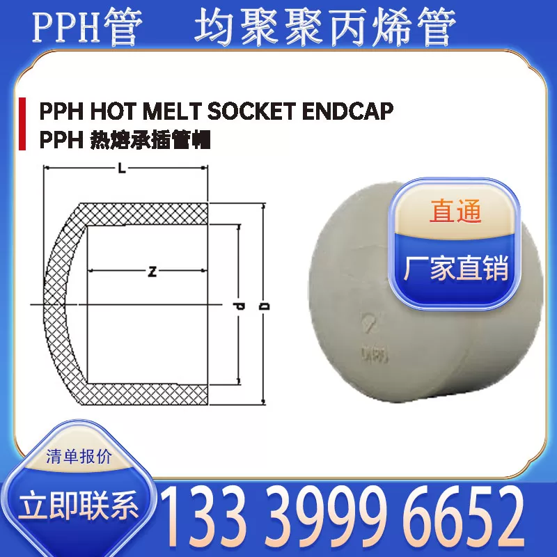 Nhà sản xuất mũ ống PPH bán buôn phù hợp với nhu cầu niêm phong cổng ống PPH