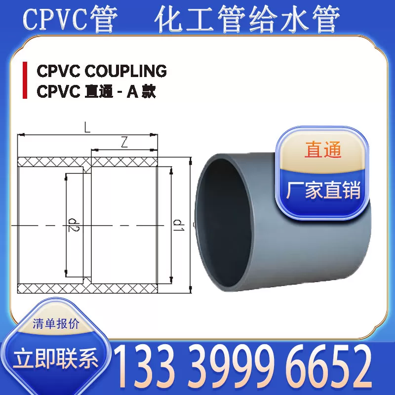 Ống hóa chất CPVC thông qua nhà sản xuất bán buôn phù hợp với nhu cầu kết nối tu